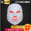 led面罩面膜仪七色彩光红蓝光发光疗光子嫩肤家用电子美容仪器