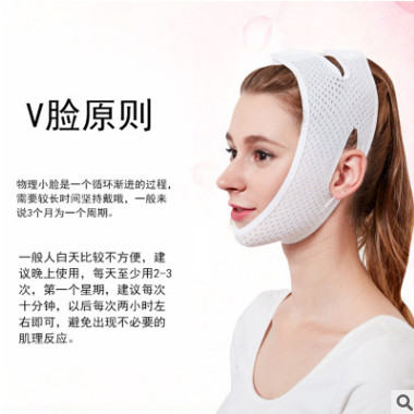 透气睡眠瘦脸带瘦脸神器瘦脸绷带小v脸瘦双下巴提拉瘦脸面罩紧致图3