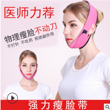 新款面罩睡眠瘦脸带提升美容瘦脸绷带去法令纹双下巴瘦脸神器v脸图3