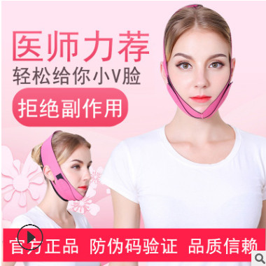 新款面罩睡眠瘦脸带提升美容瘦脸绷带去法令纹双下巴瘦脸神器v脸图1