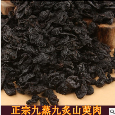 山萸肉酒炙制枣皮中药材野生纯天然500克浙江特产级山茱萸芋于肉图1
