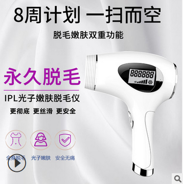 IPL激光脱毛家用脱毛仪全身光子腋下私处美容院脱毛50万发脱毛仪图1
