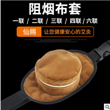 一联加厚隔烟滤烟艾灸布套艾灸盒随身灸专用布套无烟布袋布包图2
