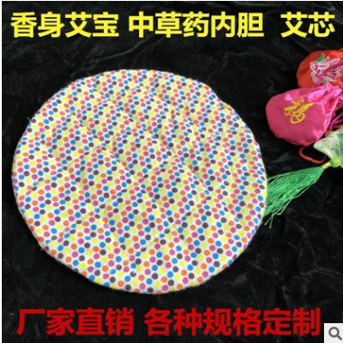 艾远堂 艾灸宝艾灸加药草艾绒热敷电加热 艾草包艾芯内胆 可定制图3