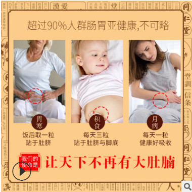 南师南怀瑾艾草艾灸贴艾脐贴肚脐贴懒人oem家用30粒装正品同仁堂图2