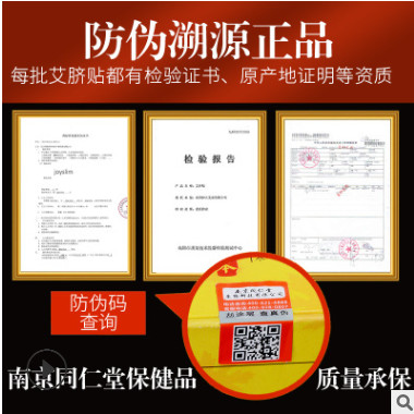 南师南怀瑾艾草艾灸贴艾脐贴肚脐贴懒人oem家用30粒装正品同仁堂图3