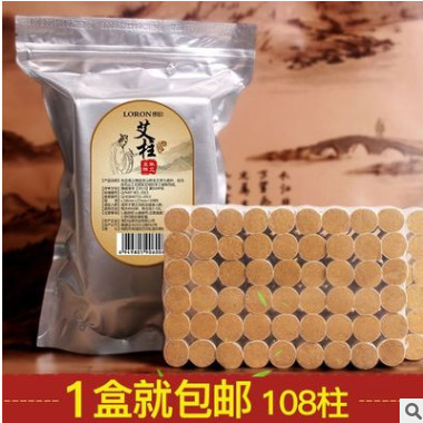 一件代发五年陈艾柱 艾条 108柱 艾灸条 艾灸衣 批发图1