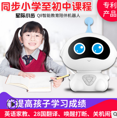 新款ai智能教育陪伴对话机器人小帅智伴机器人学习机早教高端礼品图1
