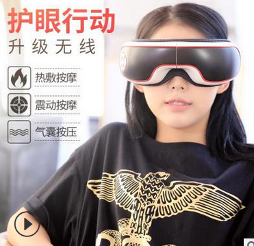 眼部按摩仪 热敷疲劳恢复视力护眼仪眼部按摩仪OEM中性可调节按摩图1