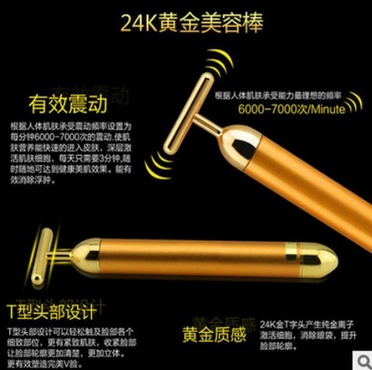 黄金棒 24K黄金美容棒 T型电动按摩棒 脸部按摩器导入仪 质量承诺图1