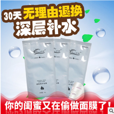 靓颜修护面膜盒装 补水保湿蚕丝面膜 化妆品厂家直销 批发走量图3