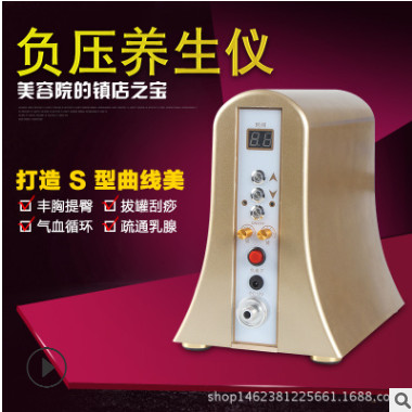 轩源坊台湾家庭养生仪器正品负压电动丰胸仪按摩器拔罐刮痧部图1