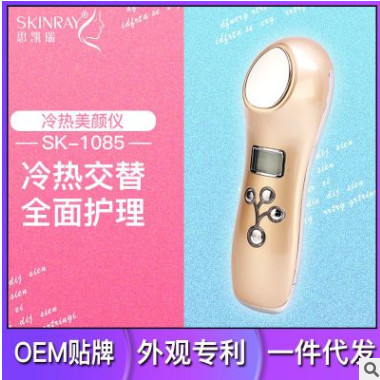 多功能冷热美颜仪超声波振动眼部按摩仪家用美容仪紧肤导入仪OEM图2