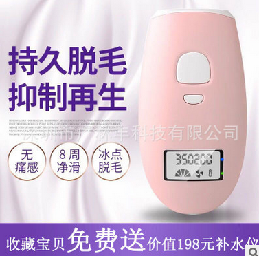 激光脱毛仪器家用脱毛器亚马逊热销爆款脱毛机器美容设备美容仪器图1