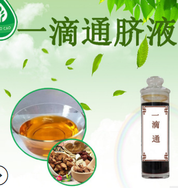 厂家直销一滴通脐液发热肚脐液一滴瘦美容院身体按摩精油养生精油图1