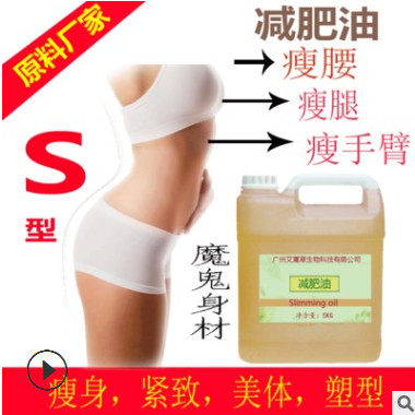 厂家直销强效紧肤油养生精油 美容院按摩舒活油身体保养按摩精油图3