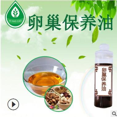 厂家批发天然植物复方油卵巢保养精油美容院养生药油身体按摩精油图1
