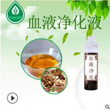 厂家直销血液净化液 植物精油药液按摩涂抹 OEM精油原料优惠批发图1