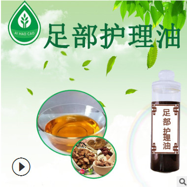 厂家直销足部护理本草油复方精油OEM美腿按摩保养精油原料批发图1
