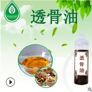 厂家直销透骨油美容院按摩养生药油发热舒活油spa穿透打火机精油图2