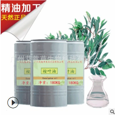 厂家直销桉叶油尤加利油单方植物精油按摩保养纯天然优质桉叶油图3