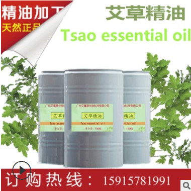 厂家批发艾叶油 100%春艾草油单方精油艾灸油按摩日化原料批发图3