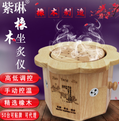 2017橡木可调温坐灸仪坐熏凳艾灸桶随身灸艾灸盒足灸艾灸养生仪器