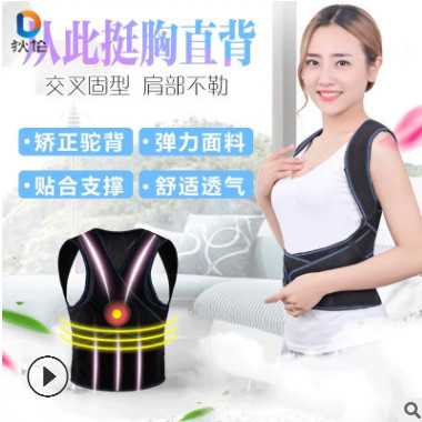 驼背矫正带成人脊椎矫姿带学生儿童防驼背站姿坐姿矫正器男女通用图3