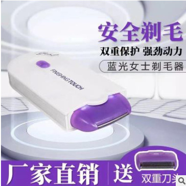 yes finishing感应剃毛 器激光无痛剃毛仪 蓝光女士剃毛器 脱毛器图1
