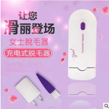 yes finishing感应剃毛 器激光无痛剃毛仪 蓝光女士剃毛器 脱毛器图3