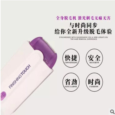yes finishing感应剃毛 器激光无痛剃毛仪 蓝光女士剃毛器 脱毛器图2