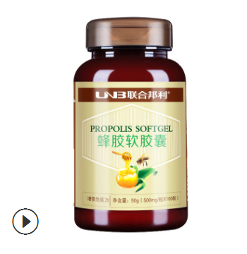 联合邦利蜂胶软胶囊蜂胶提取物保健品OEM贴牌保健品贴牌加工图1