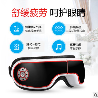 厂家批发OEM石墨烯眼部按摩仪 折叠护眼仪 眼保按摩仪图1