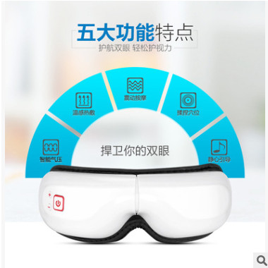 供应眼部按摩仪无线折叠式护眼仪充电式气压热敷防近视眼保仪眼罩图3