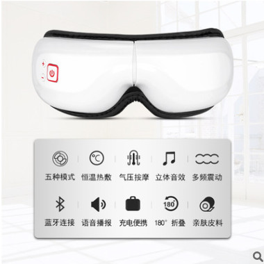 供应眼部按摩仪无线折叠式护眼仪充电式气压热敷防近视眼保仪眼罩图1