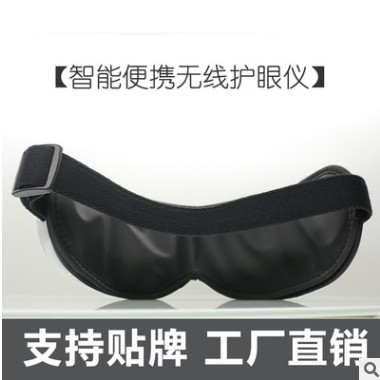 石墨烯眼部按摩仪 石墨烯护眼仪 眼部按摩仪 眼保仪蓝牙 厂家直销图2