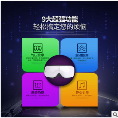 石墨烯眼部按摩仪 石墨烯护眼仪 眼部按摩仪 眼保仪蓝牙 厂家直销图2