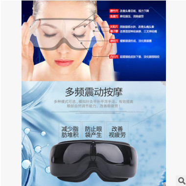 石墨烯眼部按摩仪 石墨烯护眼仪 眼部按摩仪 眼保仪蓝牙 厂家直销图3
