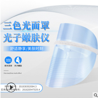 供应led面罩彩光美容仪 红蓝橙光祛痘仪光子嫩肤仪脸部家用面膜仪图2