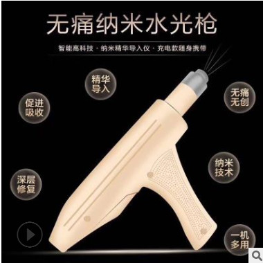 钒钛微晶升级纳晶水光枪二代超强纳晶导入图2
