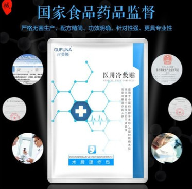 正品古芙娜医用面膜白膜院线版透明质酸钠修复贴补水祛痘退红淡印图2