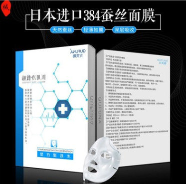 正品古芙娜医用面膜白膜院线版透明质酸钠修复贴补水祛痘退红淡印图3