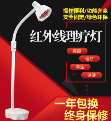 理疗红外线灯美容院立式可调温电磁波美肤美容仪红光灯泡保健养生图1