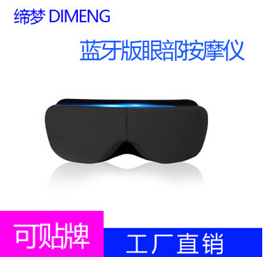 缔梦(DIMENG)眼部按摩仪蓝牙手机音乐按摩仪器热敷双气按摩图1