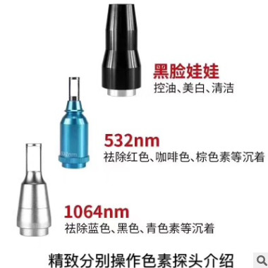 新品大功率激光洗纹身仪去色斑黑脸娃娃洗眉机洗眼线美容仪直销图2