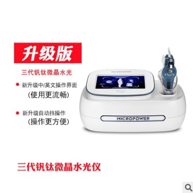 无痛水光枪射频钒钛水光无针导入仪无针水光针补水嫩肤美容仪图2