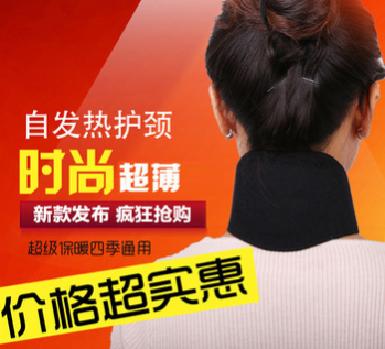 生产批发 自发热护颈 远红外自发热护颈 磁疗护颈 托玛琳护颈图1