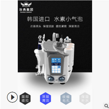 新款韩国水素小气泡氢氧水电小气泡氢氧超气泡美容院清理黑头仪器图1