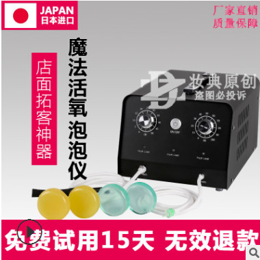 新款日本泡泡机 活氧魔法泡泡美容院泡泡spa活氧焕肤温和不刺激图1