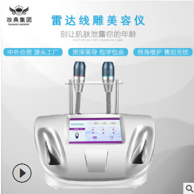 韩国雷达线雕仪V-max无针线雕仪逆龄精雕仪提拉超声波c图3